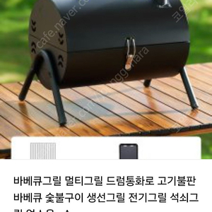 바베큐그릴