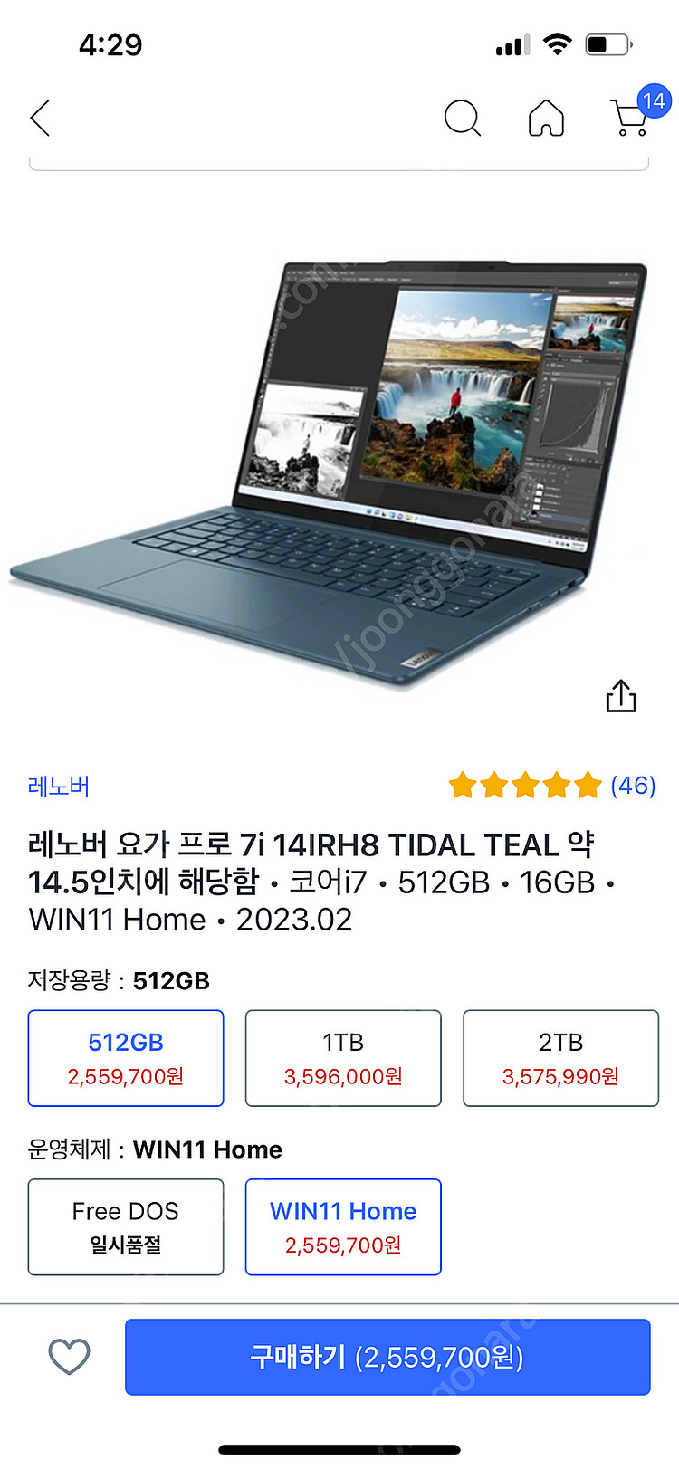 2023 레노버 요가프로7i 4050--0