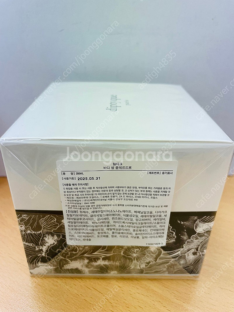[정품] 딥티크 플레르드뽀 바디밤 200ml 미개봉 새상품 판매합니다--1