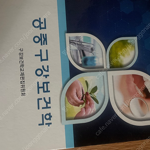 공중 구강 보건학 택포 3.5만