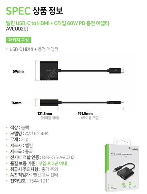 미개봉) 벨킨 USB-C to HDMI + C타입 60W 팔아요~!