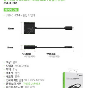 미개봉) 벨킨 USB-C to HDMI + C타입 60W 팔아요~!