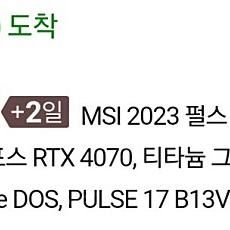 MSI 노트북 새거 판매합니다