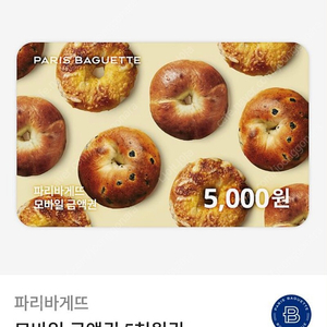 파리바게뜨 모바일 금액권 5천원권