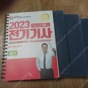 2023커넥츠 전기단기 전기기사 실기