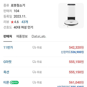 [새상품] 엘지로봇청소기판매 R585HKA1