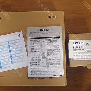 프로젝터 Epson EB-W12 정품 중고 20만원에 팝니다.