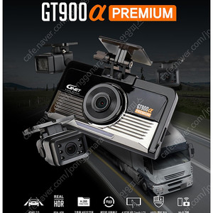 지넷시스템 GT900알파 새상품 화물차블랙박스