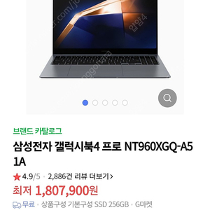 [미개봉] 갤럭시북4 프로 16인치 nt960XGQ-A51A