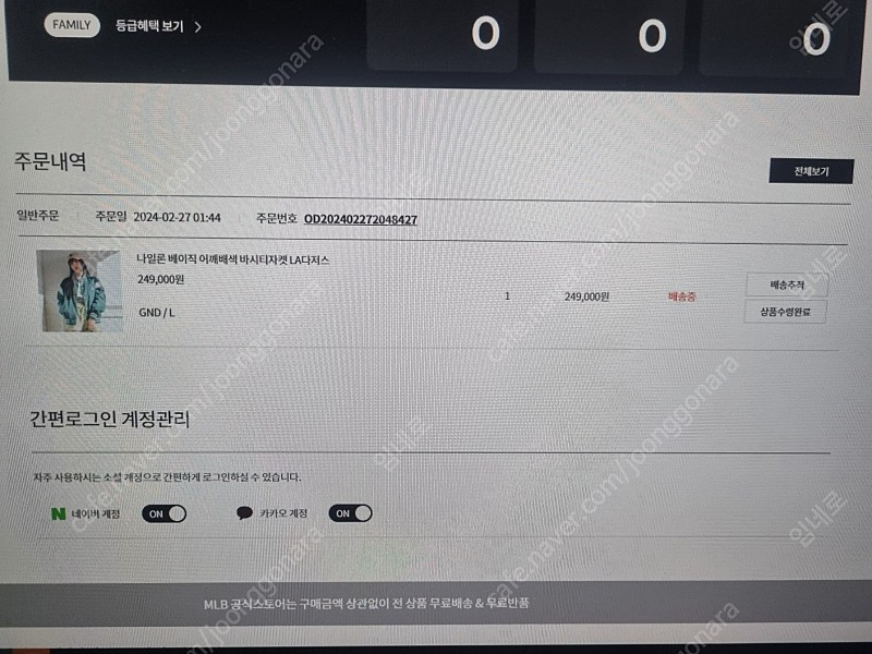 MLB 나일론 바시티자켓 팝니다. 이미지
