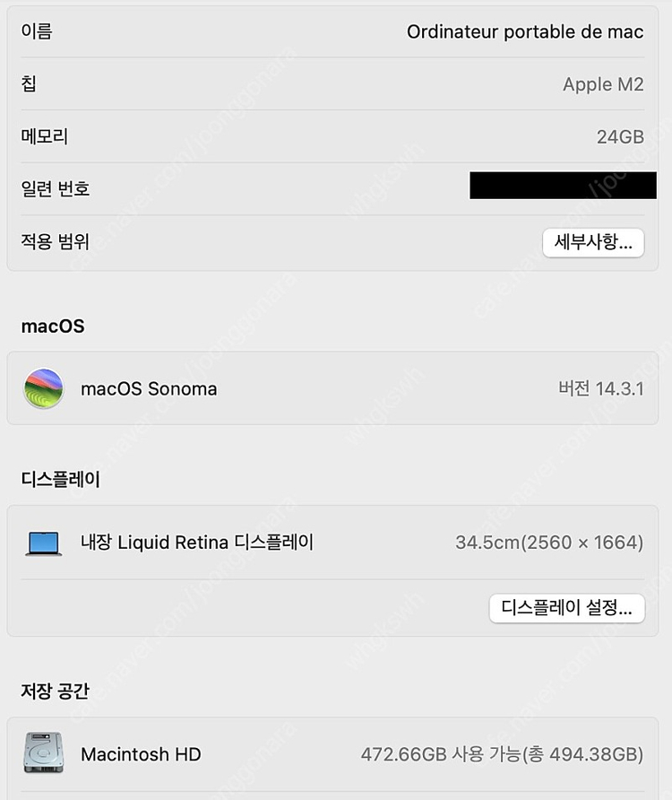 맥북에어 13인치 m2 24/512 이미지