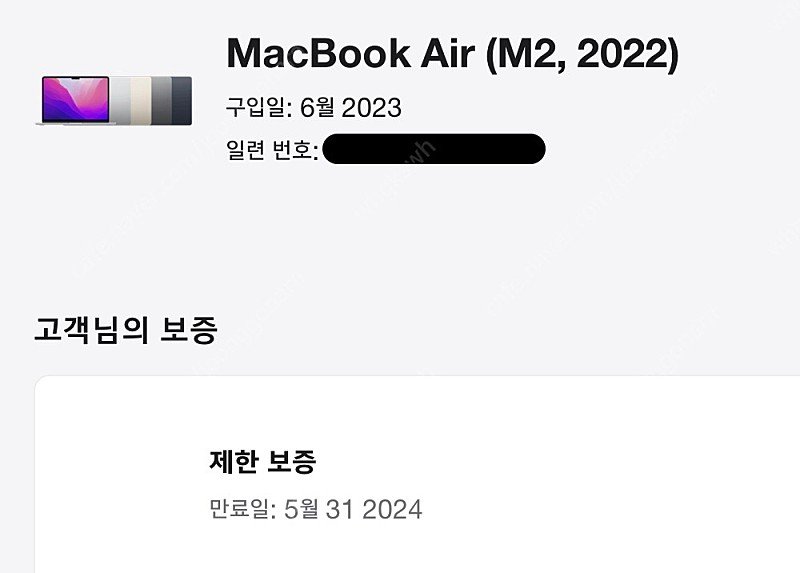 맥북에어 13인치 m2 24/512 이미지