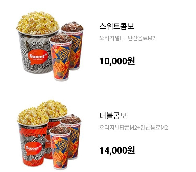 29일 특별관1만 롯데시네마 듄 파묘 웡카 씨네컴포트관 씨네살롱 듄 수퍼4d 1만 수퍼플렉스 콤보4,3천원할인권나눔... 이미지