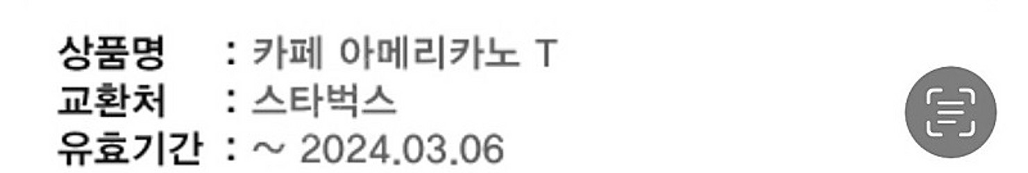 스타벅스 아메리카노 3/6까지 3900원--0