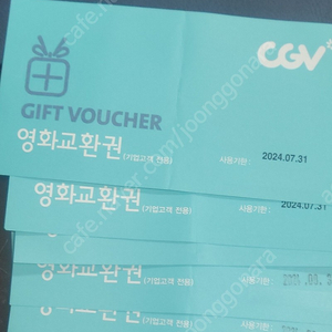 cgv 영화관람권 7장팝니다