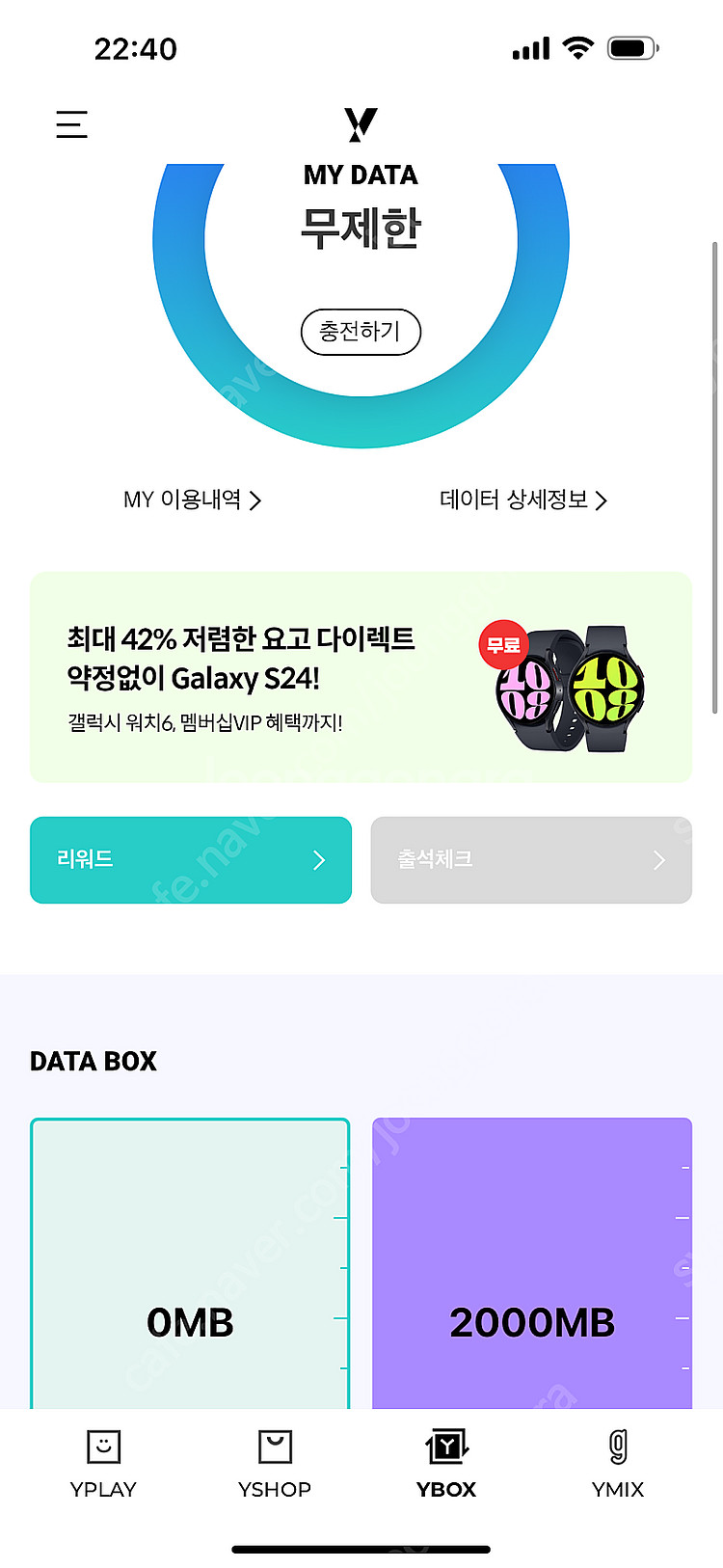 KT 데이터 2GB 2,000원--0