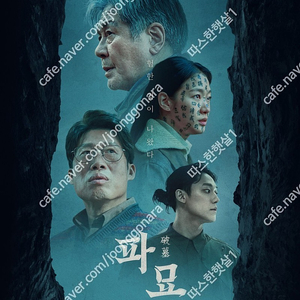 CGV IMAX, 4DX 12000/ CGV,롯데시네마, 메가박스 / IMAX, 로얄석, 커플석, 수퍼플렉스, 수퍼 4d 등