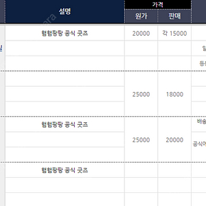 로보토미 코퍼레이션 햄햄팡팡 공식 굿즈 판매합니다