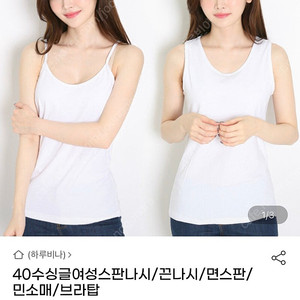 여성 민소매 나시(새상품