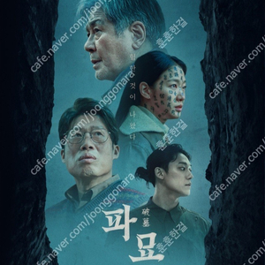 CGV IMAX, 4DX 12000 파묘 등/ CGV, 롯데시네마, 메가박스 일반 및 특별관/ 롯데 수퍼 4D, 수퍼플렉스, 로얄석, 커플석 등