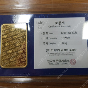 한국표준금거래소 골드바 10돈 팝니다(경산, 대구)