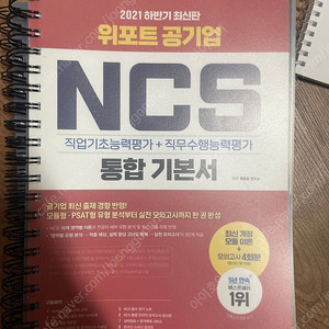 ncs책 팝니다