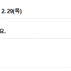 [팝니다] 테르메덴 종일권 대인 2인 , 오늘 사용하실 분 온천 가실 분