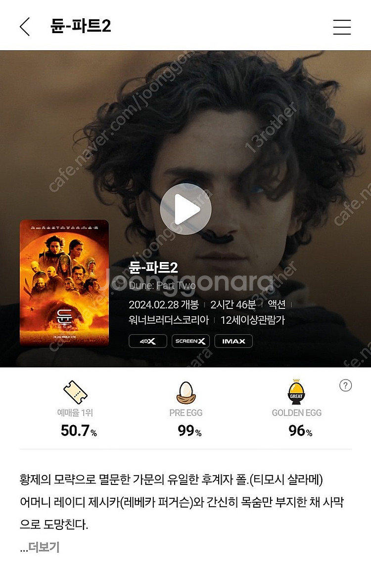 CGV 2인 예매--0