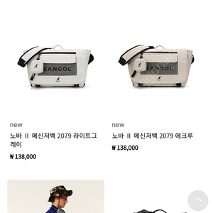 캉골메신져 백