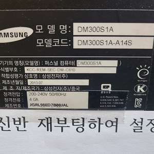 구형 삼성컴퓨터 DM300S1A 구매합니다