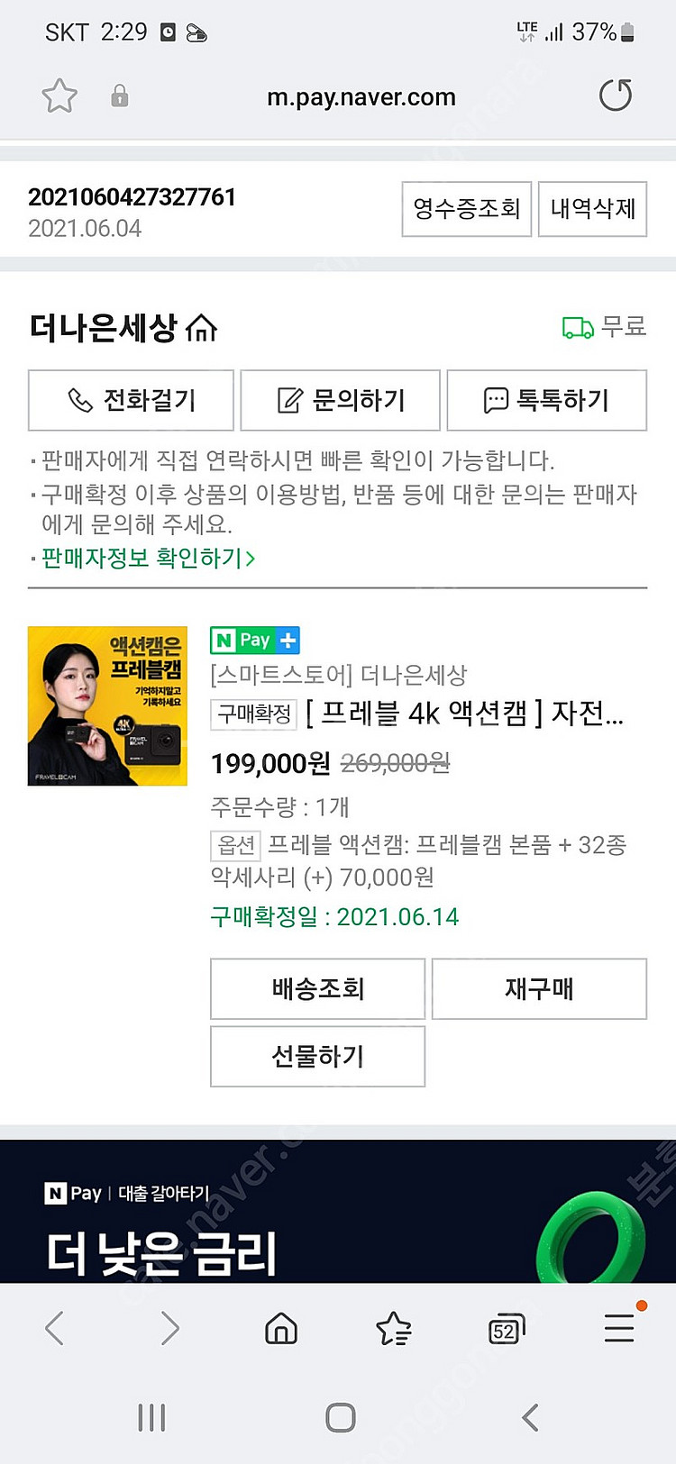 프레블4k 액션캠--0