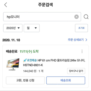 HP 61 cm FHD 울트라슬림 24fw 모니터