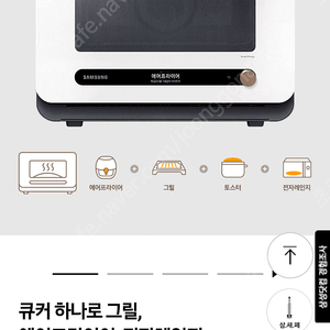 삼성 비스포크 큐커 화이트 미개봉새상품