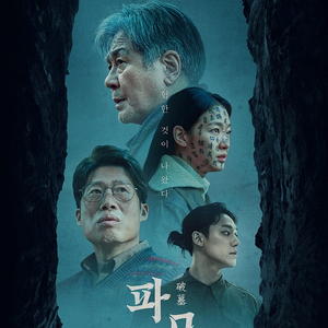 롯데시네마 2D 영화 예매 9000/CGV 9500