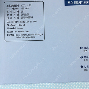 한국은행 연결 은행권