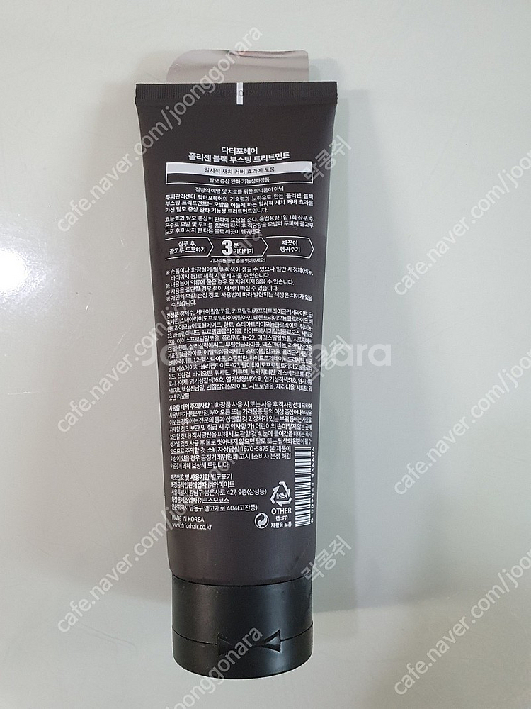 [미개봉] 닥터포헤어 트리트먼트(새치케어) 150ml ...--2