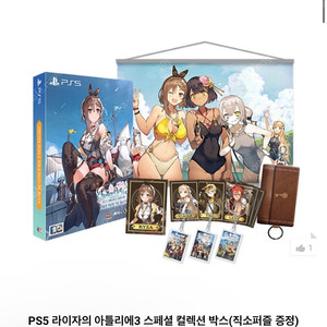 PS5 라이자 아틀리에3 스페셜 박스