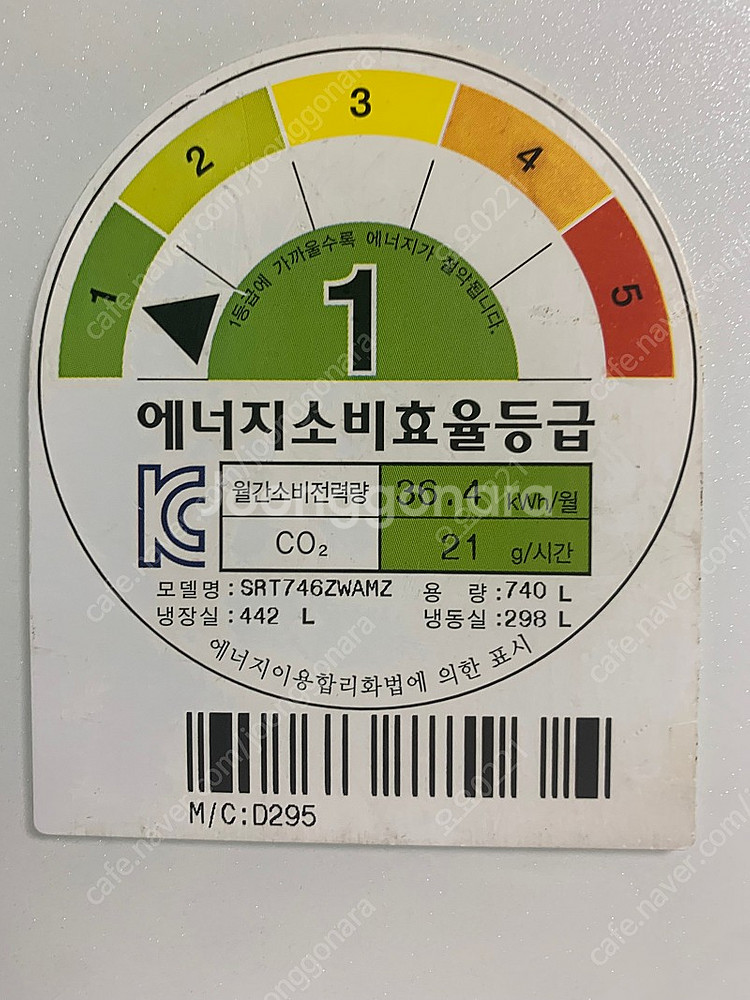 [급매! 네고 가능] 삼성 냉장고 SRT746ZWAMZ--3