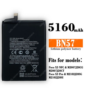 BN57 배터리 포코X3 nfc,pro 용 배터리