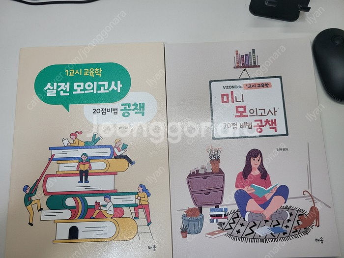 교육학 논술 면접 역사전공서 한능검 교재팝니다 - 가격인하--1