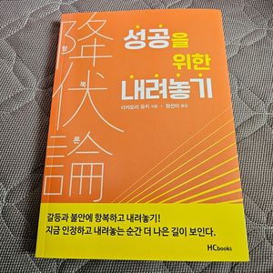 신간 베스트셀러 항복론 팝니다.