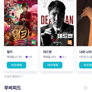 메가박스 1인 7500원 CGV 2인 19000원, 롯데시네마 1인 9500원