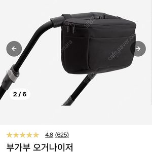 부가부 오거나이저 블랙_미개봉 새상품