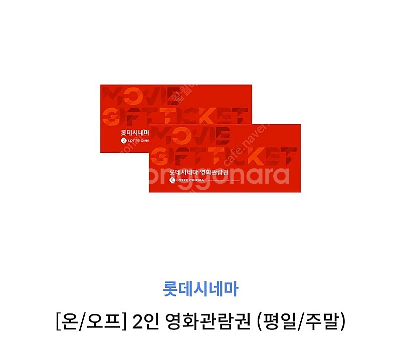 롯데시네마 (총3장)--0