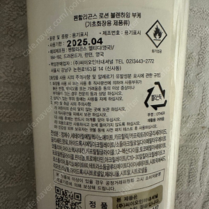 펜할리곤스 바디앤핸드로션 블렌하임부케 300ml 미개봉 스카프선물포장 가능