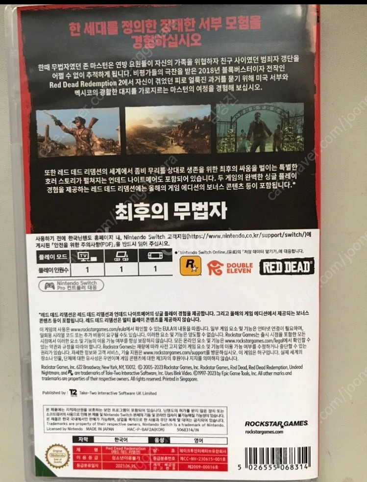 레데리1 닌텐도 스위치게임칩(한글판)--1
