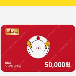 BBQ 기프티콘 팝니다