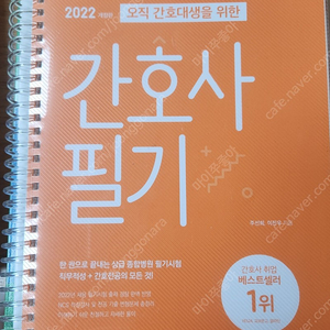 2022개정판 홍지문 주황이