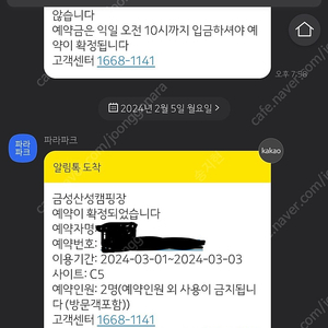 3.1~3.3 담양금성산성 캠핑장 양도 c5