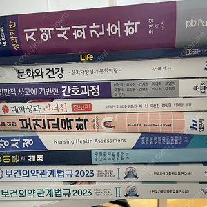 간호학과 전공, 교양 책